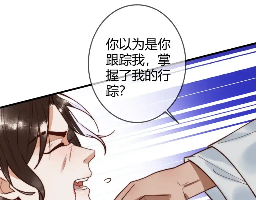 《国医狂妃》第97话 救回璃月 第35页