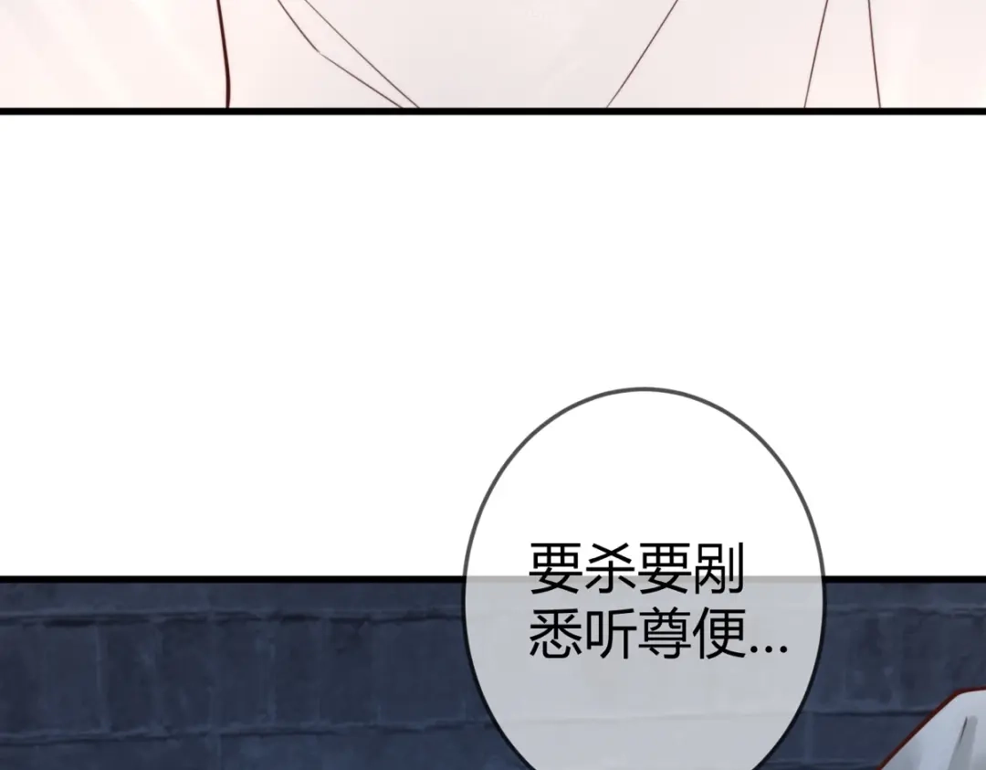 《国医狂妃》第97话 救回璃月 第24页