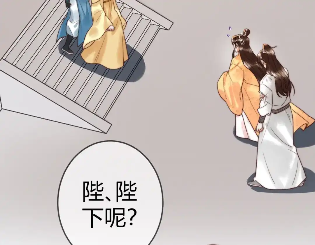 《国医狂妃》第97话 救回璃月 第68页