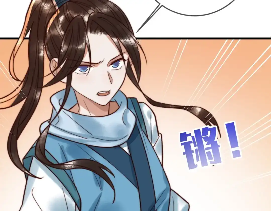 《国医狂妃》第97话 救回璃月 第75页