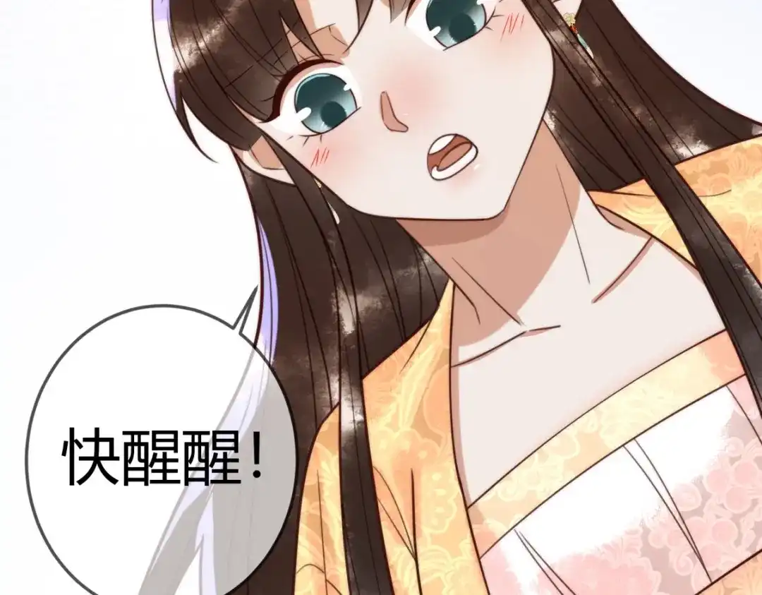 《国医狂妃》第97话 救回璃月 第56页
