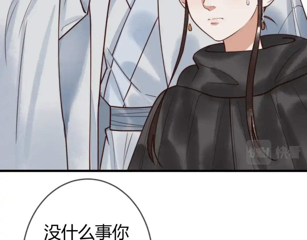 《国医狂妃》第97话 救回璃月 第14页