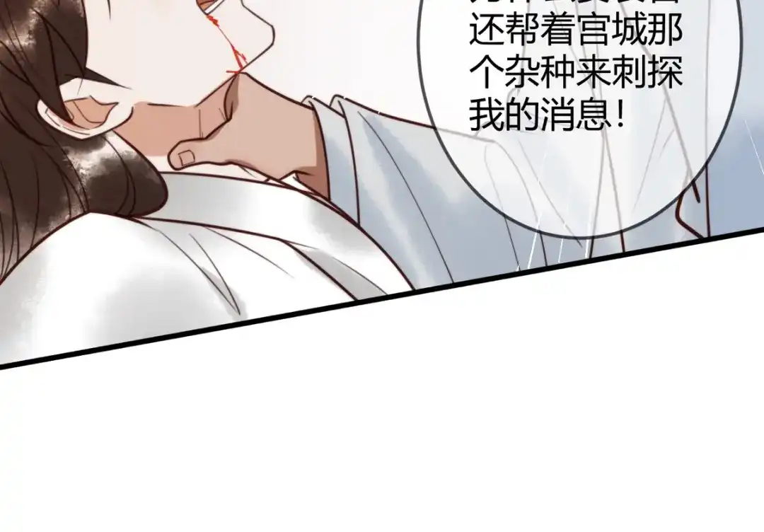 《国医狂妃》第97话 救回璃月 第34页