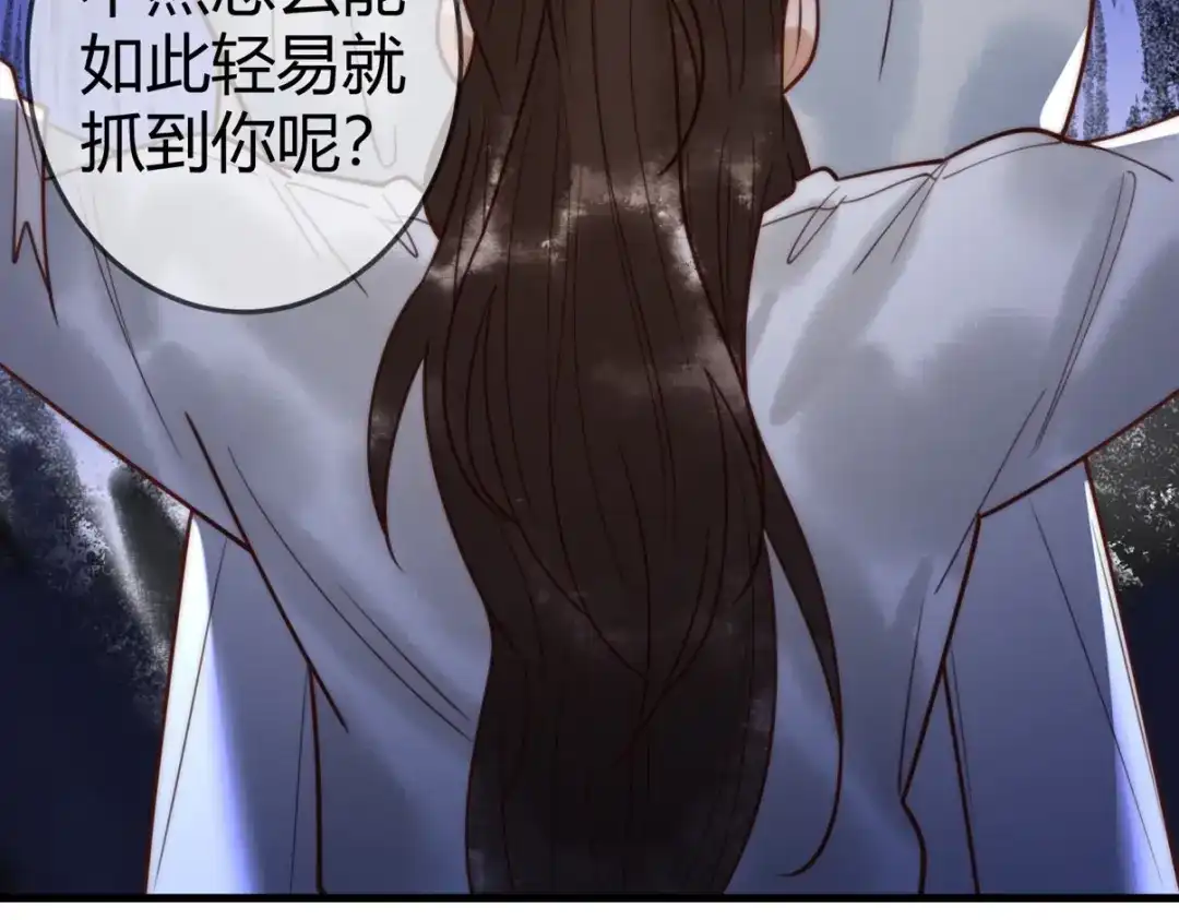 《国医狂妃》第97话 救回璃月 第38页
