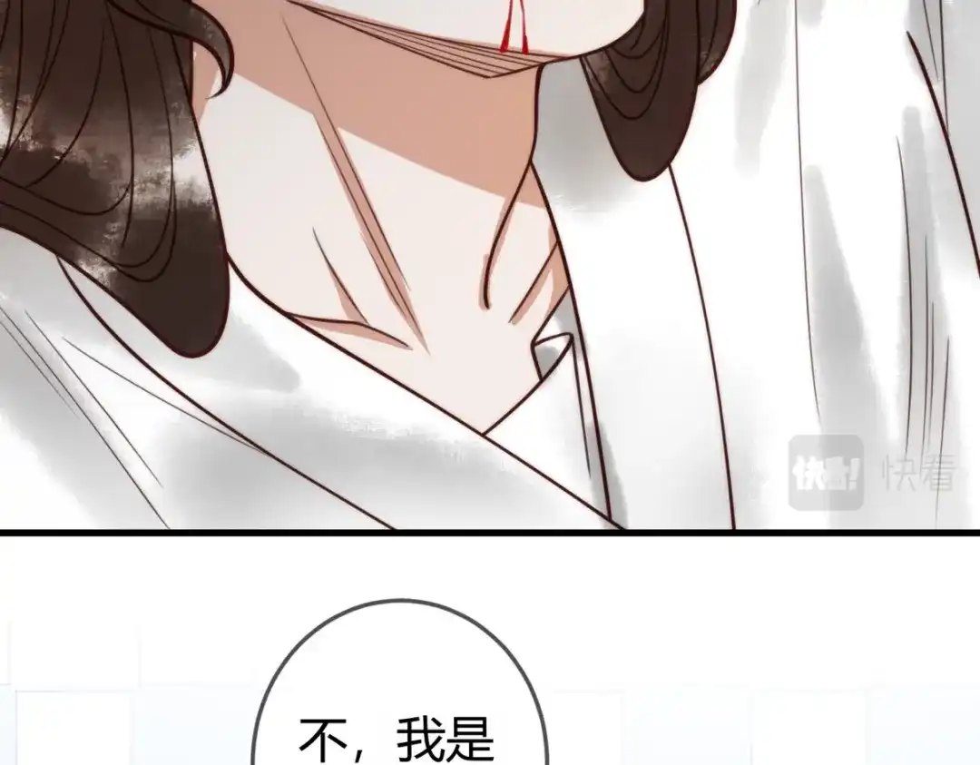 《国医狂妃》第97话 救回璃月 第59页