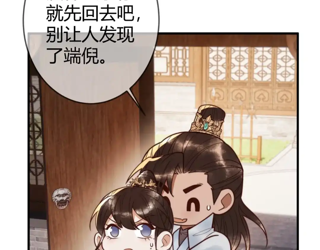 《国医狂妃》第97话 救回璃月 第15页