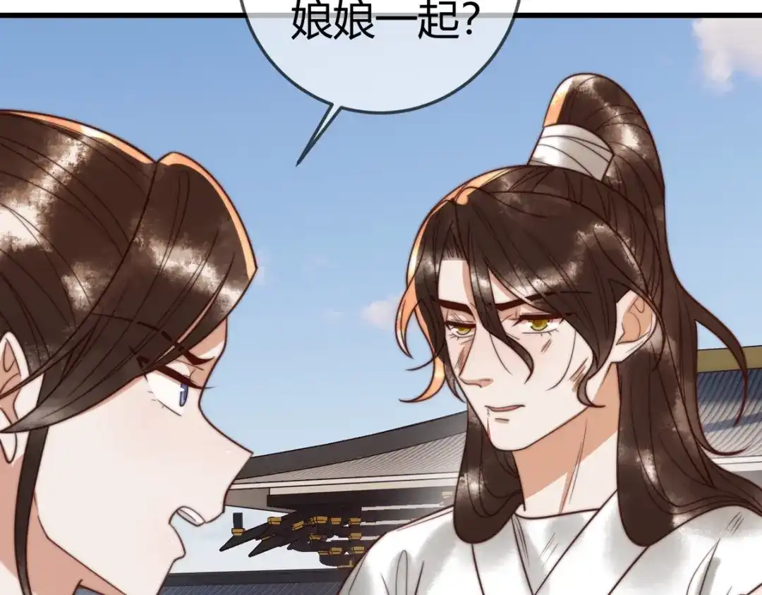 《国医狂妃》第97话 救回璃月 第71页