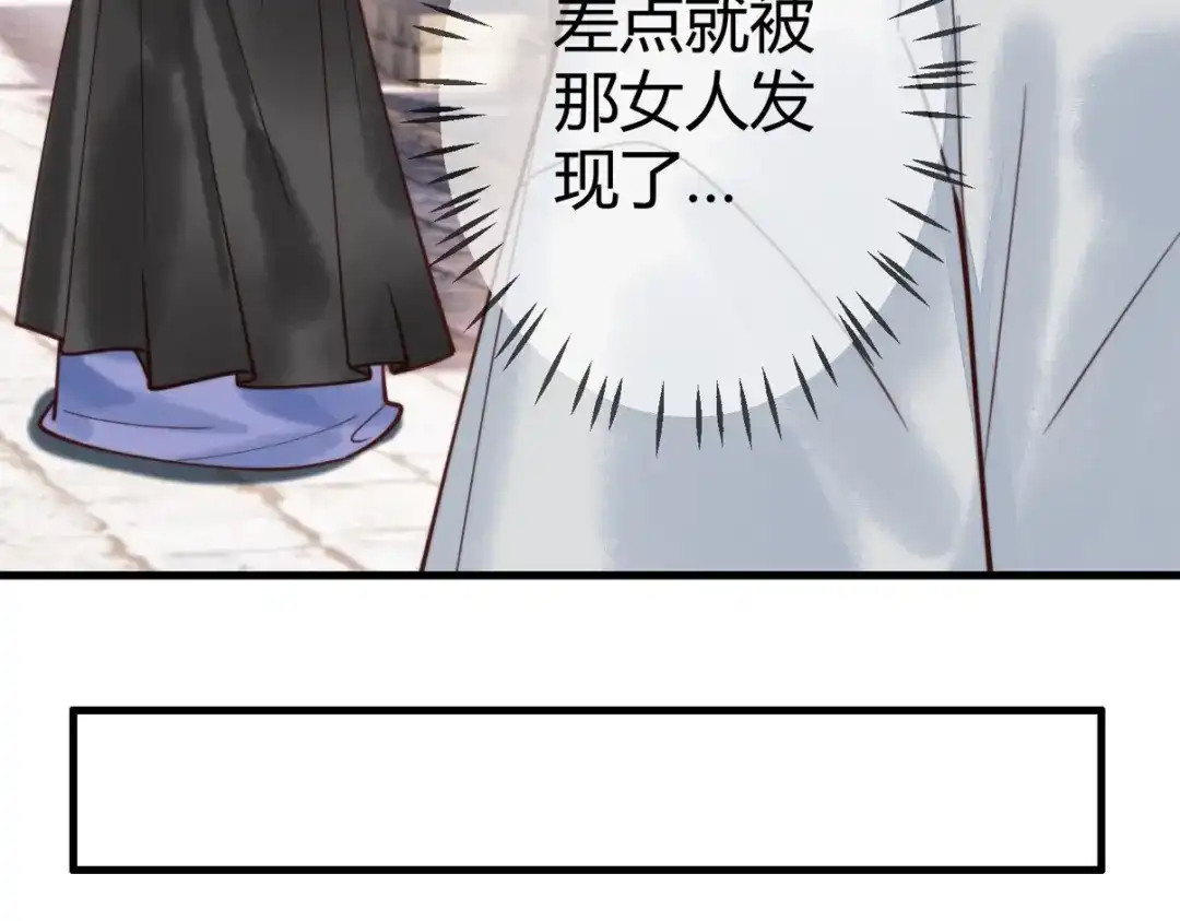 《国医狂妃》第97话 救回璃月 第18页