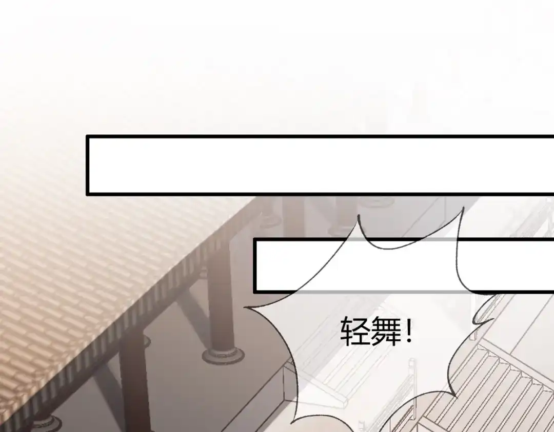 《国医狂妃》第97话 救回璃月 第66页