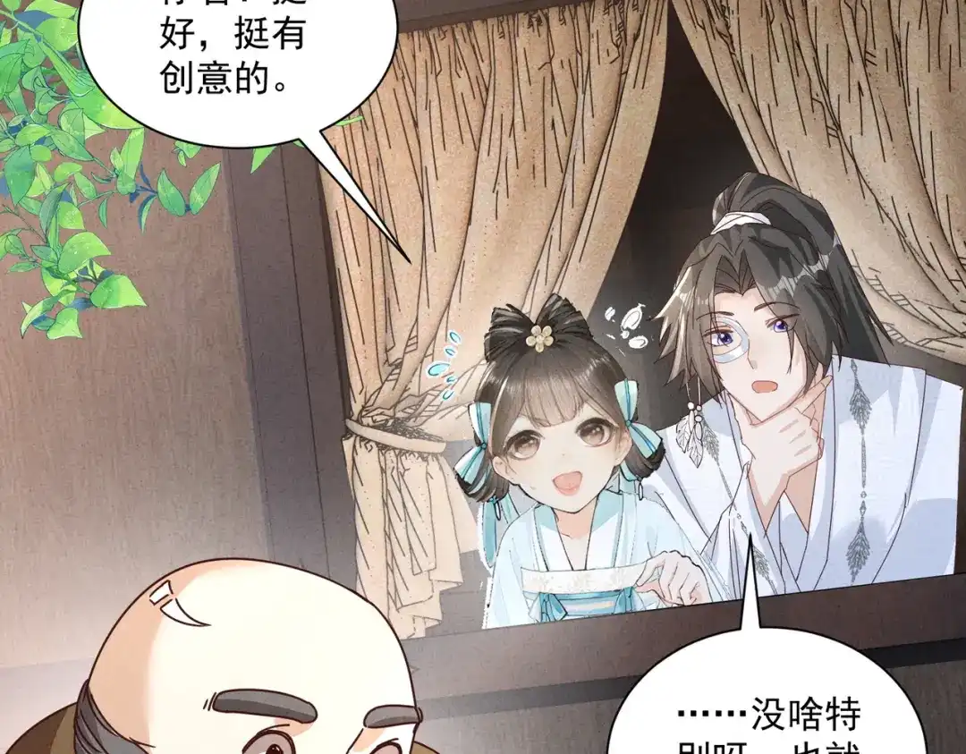《顾清乔反穿越记事：拒绝恋爱脑》被抓的一天 第25页