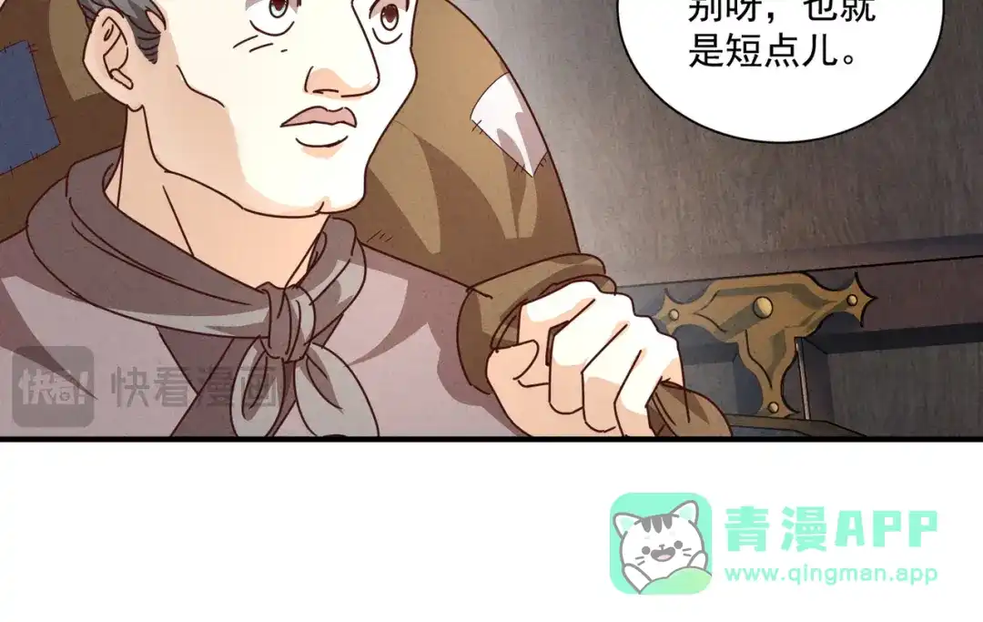 《顾清乔反穿越记事：拒绝恋爱脑》被抓的一天 第26页