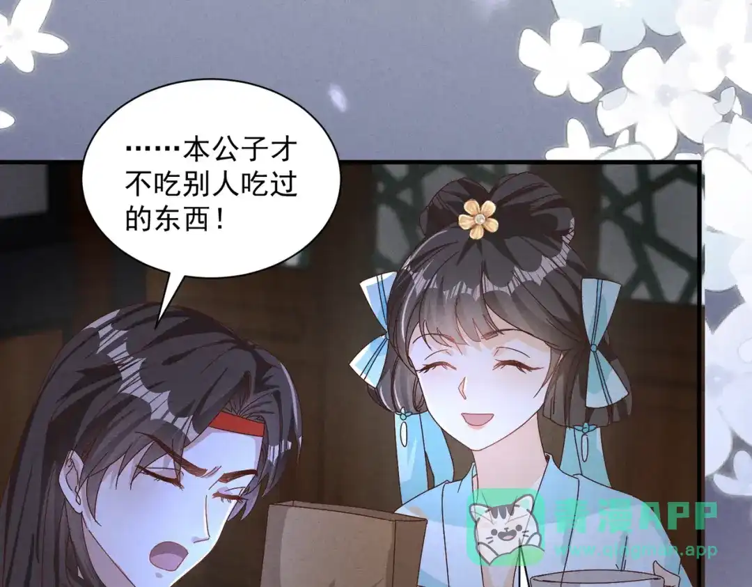 《顾清乔反穿越记事：拒绝恋爱脑》被抓的一天 第6页