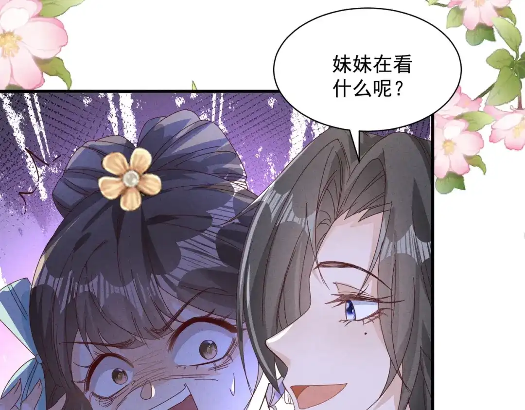 《顾清乔反穿越记事：拒绝恋爱脑》被抓的一天 第23页