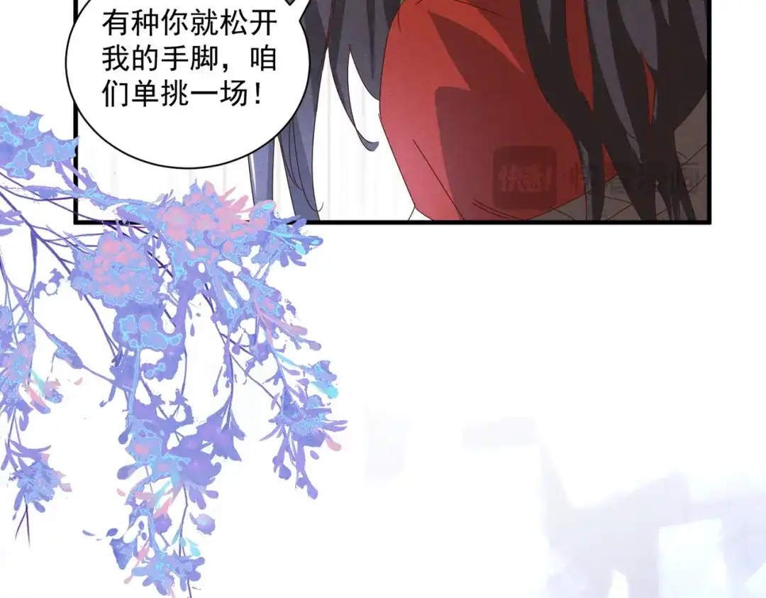 《顾清乔反穿越记事：拒绝恋爱脑》被抓的一天 第35页
