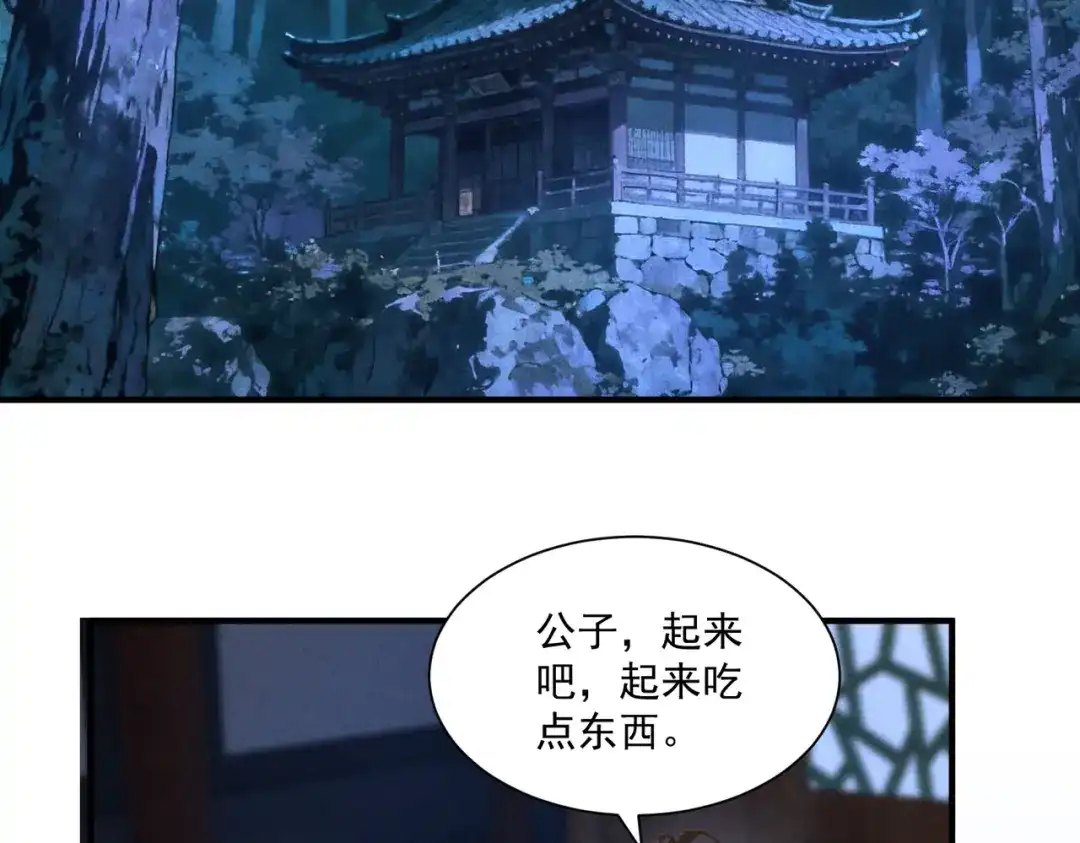 《顾清乔反穿越记事：拒绝恋爱脑》被抓的一天 第2页