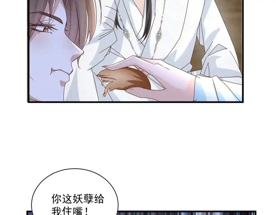 《顾清乔反穿越记事：拒绝恋爱脑》被抓的一天 第33页