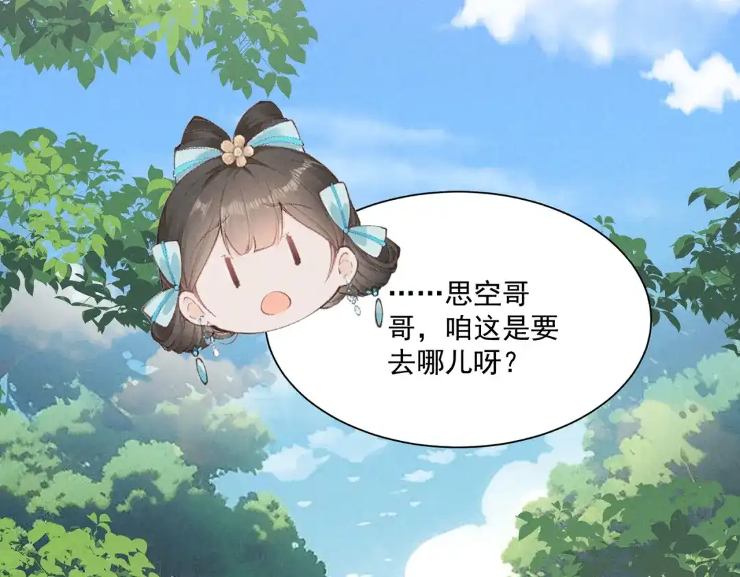 《顾清乔反穿越记事：拒绝恋爱脑》被抓的一天 第15页