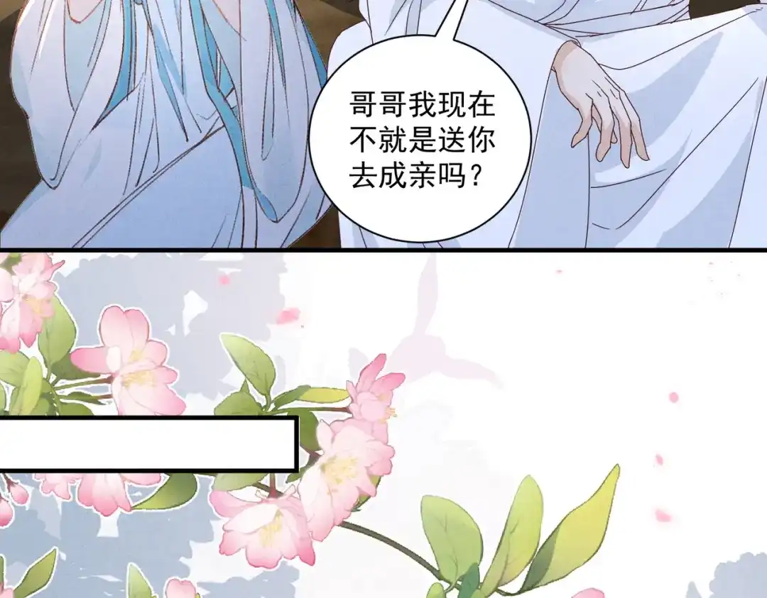 《顾清乔反穿越记事：拒绝恋爱脑》被抓的一天 第20页