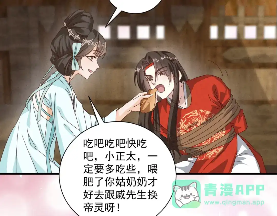 《顾清乔反穿越记事：拒绝恋爱脑》被抓的一天 第31页