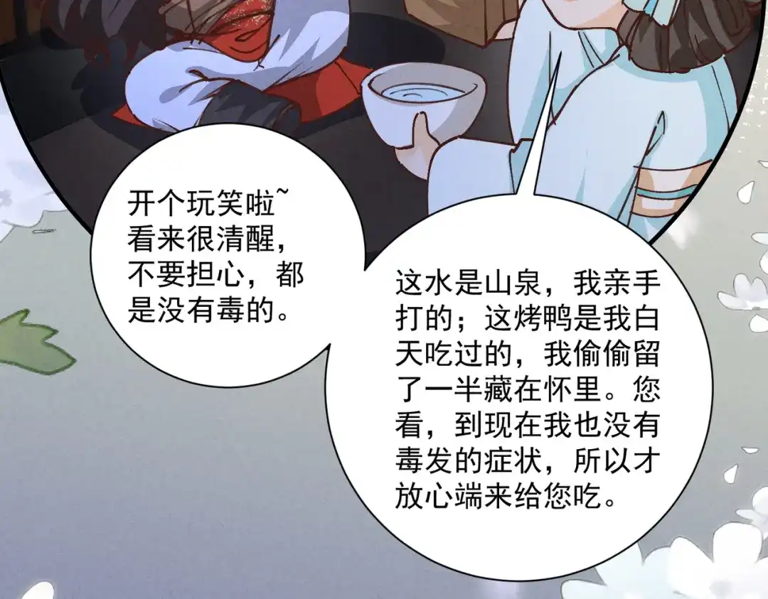 《顾清乔反穿越记事：拒绝恋爱脑》被抓的一天 第5页