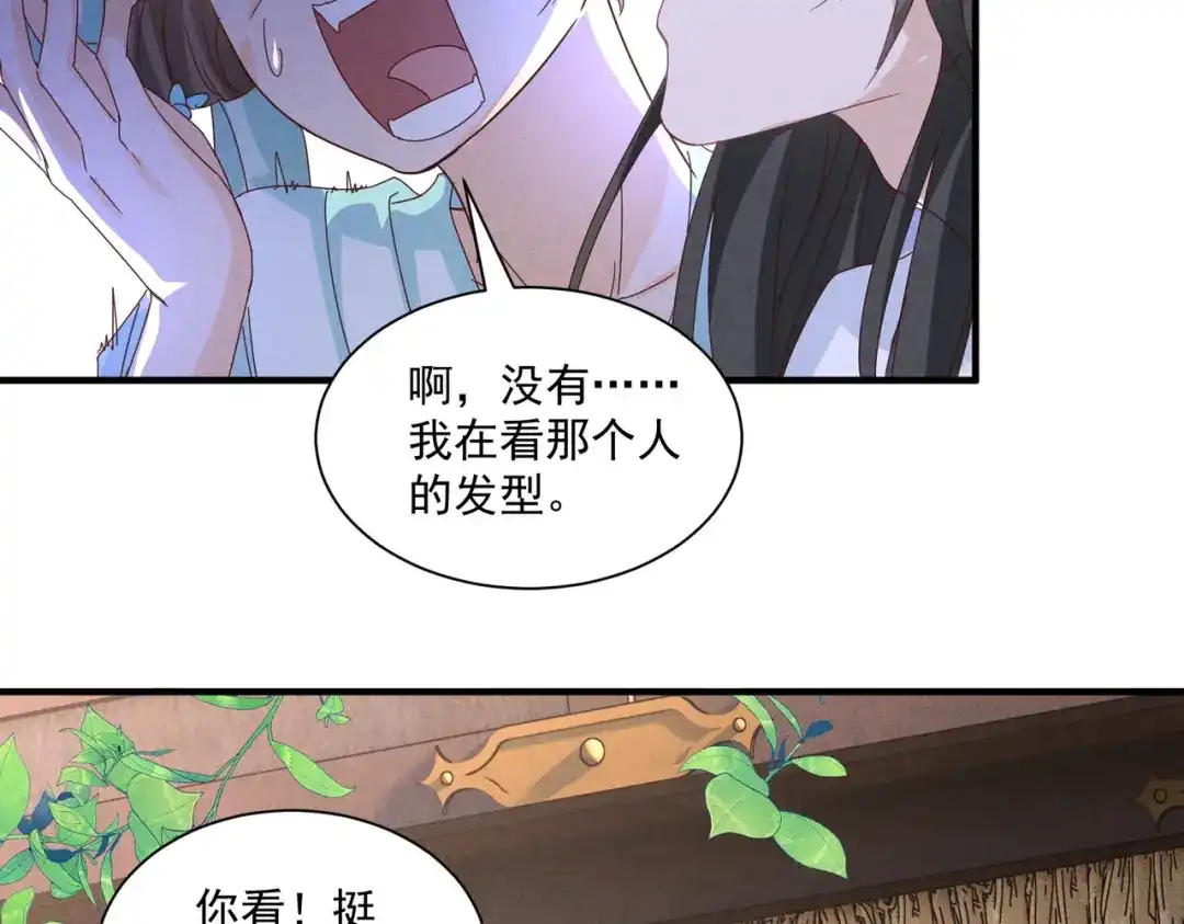 《顾清乔反穿越记事：拒绝恋爱脑》被抓的一天 第24页