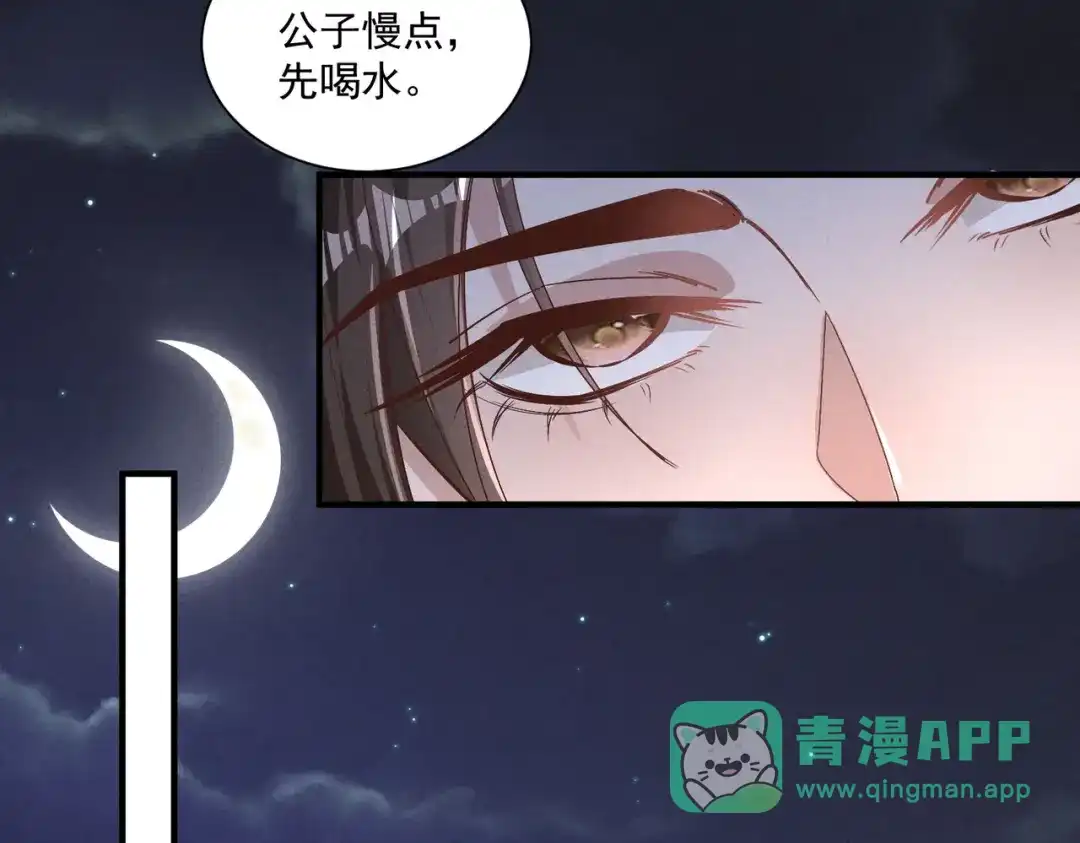 《顾清乔反穿越记事：拒绝恋爱脑》被抓的一天 第11页