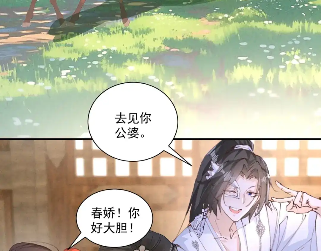 《顾清乔反穿越记事：拒绝恋爱脑》被抓的一天 第17页