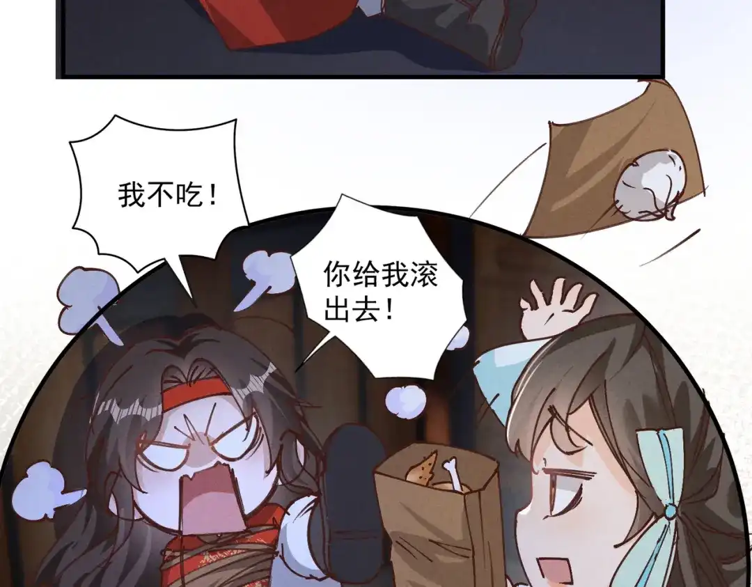 《顾清乔反穿越记事：拒绝恋爱脑》被抓的一天 第4页