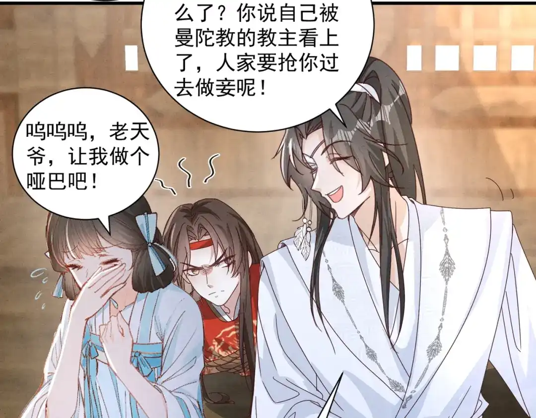 《顾清乔反穿越记事：拒绝恋爱脑》被抓的一天 第19页