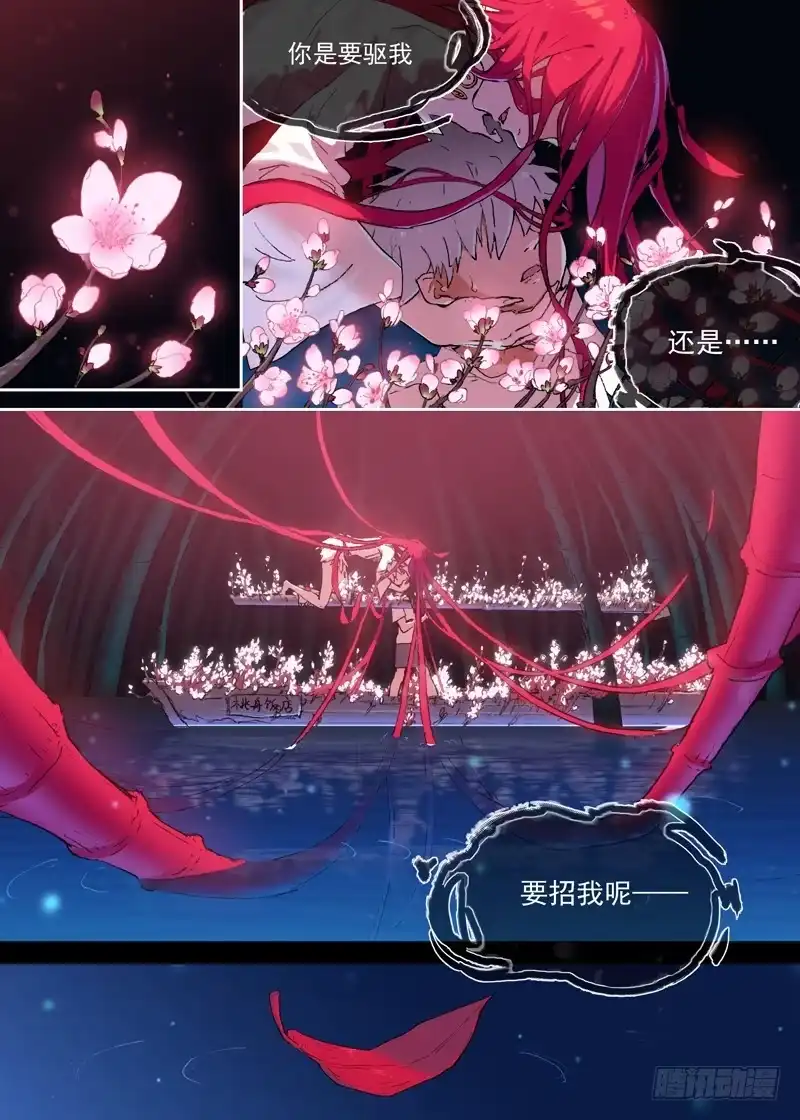 《古校夜游神》一章01 最好吃的要留到最后吃 第2页