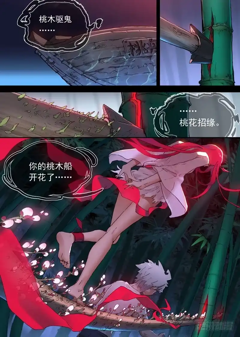 《古校夜游神》一章01 最好吃的要留到最后吃 第1页