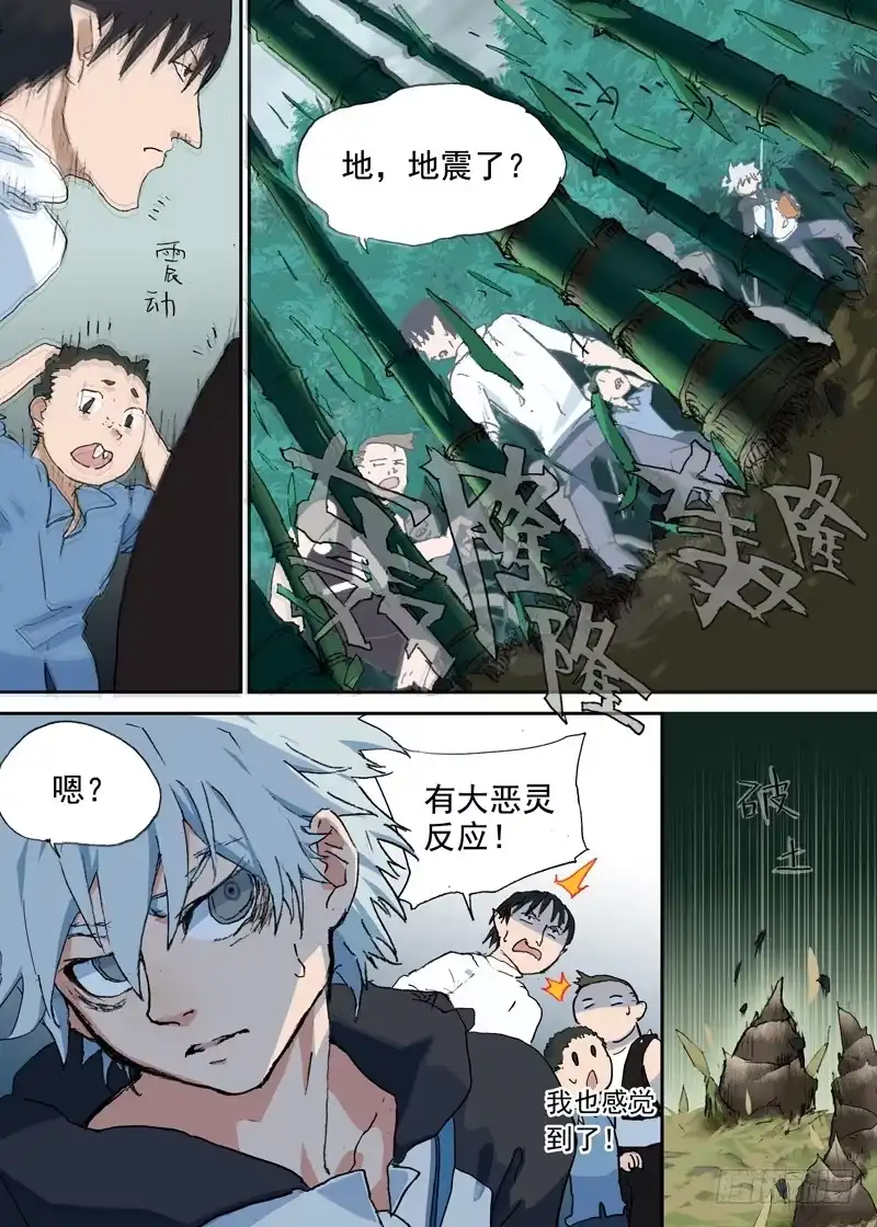 《古校夜游神》一章01 最好吃的要留到最后吃 第23页
