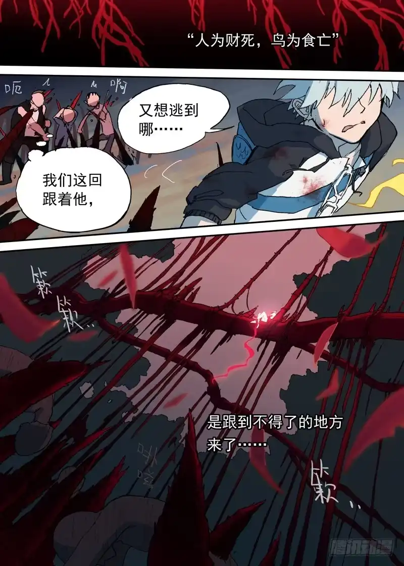 《古校夜游神》一章01 最好吃的要留到最后吃 第27页