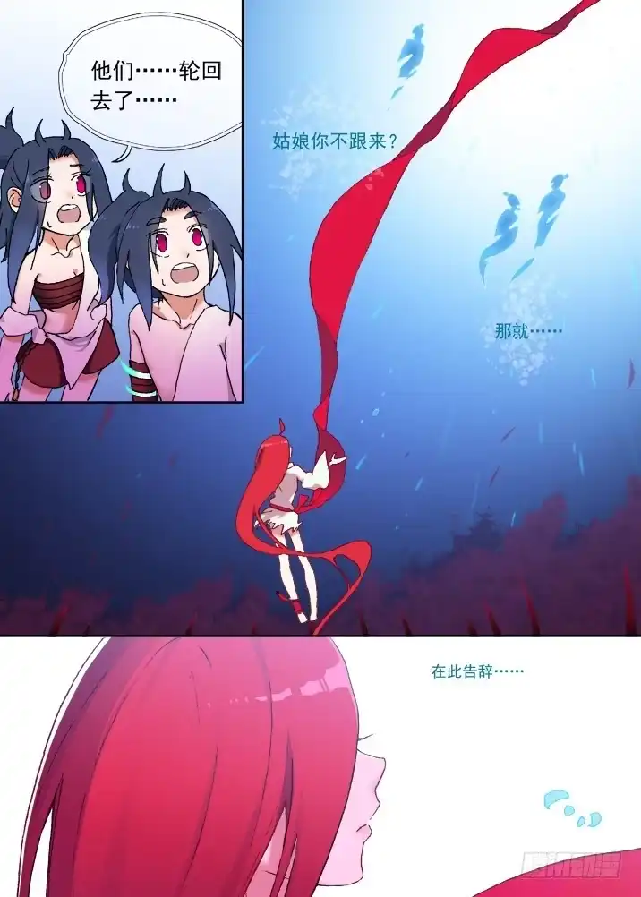 《古校夜游神》一章10 红发【下】 第13页