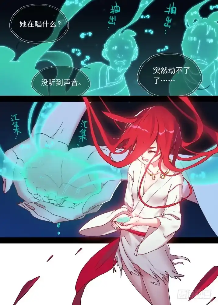 《古校夜游神》一章10 红发【下】 第2页