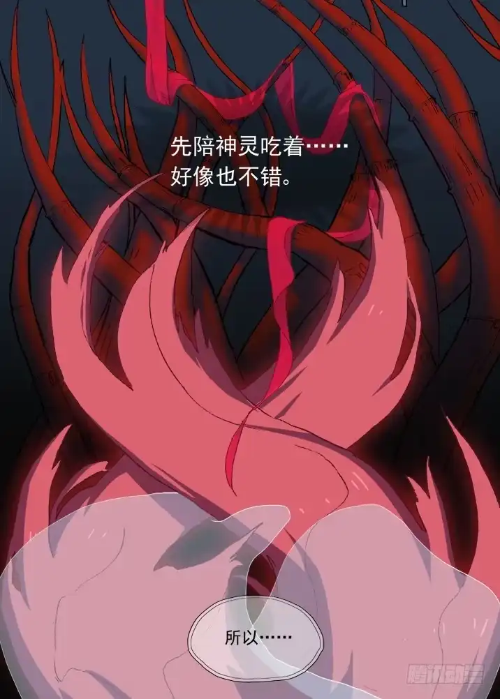 《古校夜游神》一章10 红发【下】 第11页