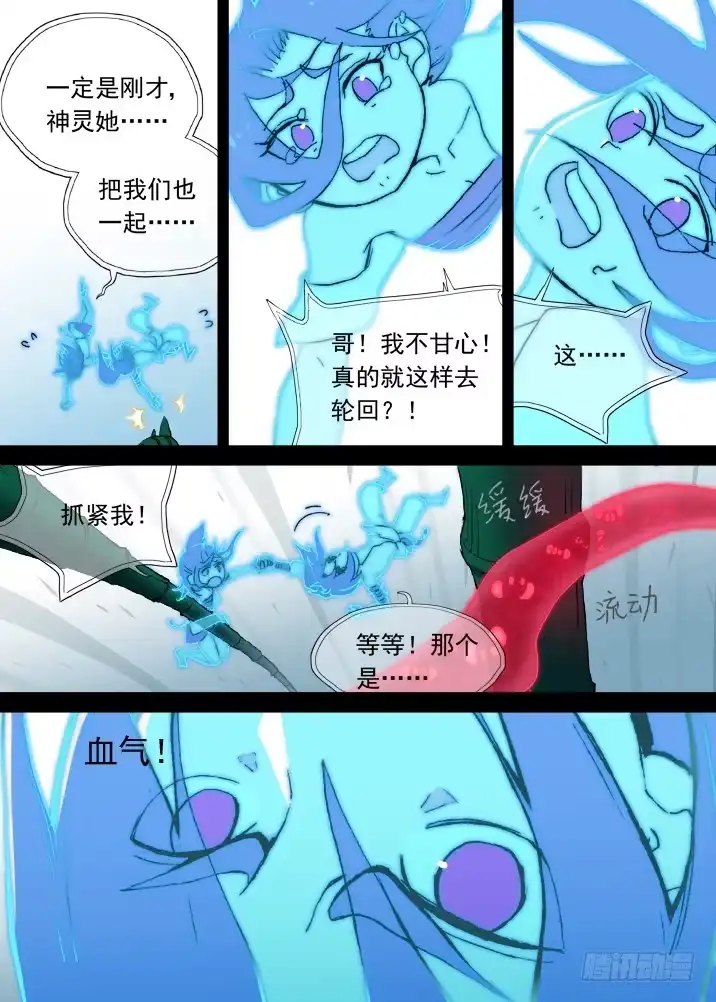 《古校夜游神》一章10 红发【下】 第8页