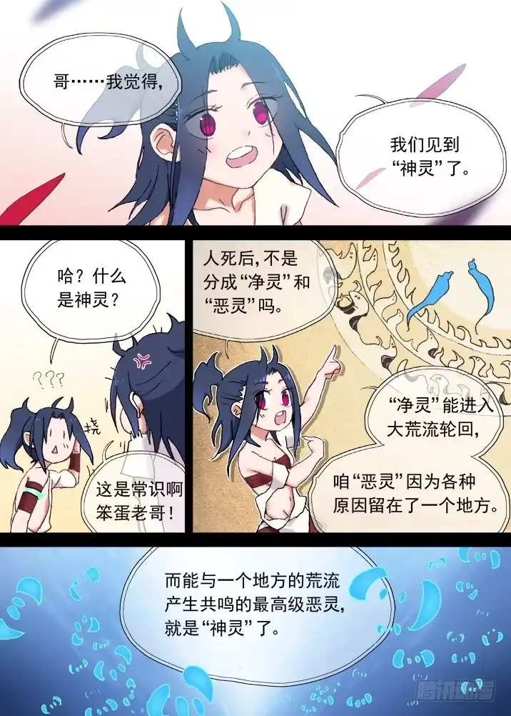 《古校夜游神》一章10 红发【下】 第4页