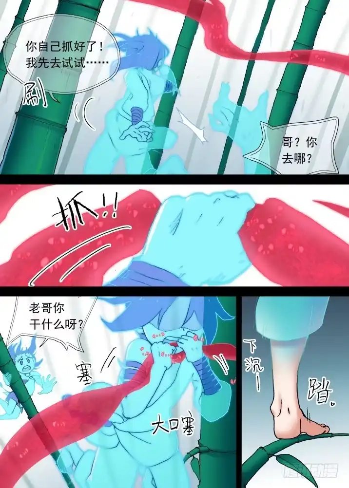《古校夜游神》一章10 红发【下】 第9页