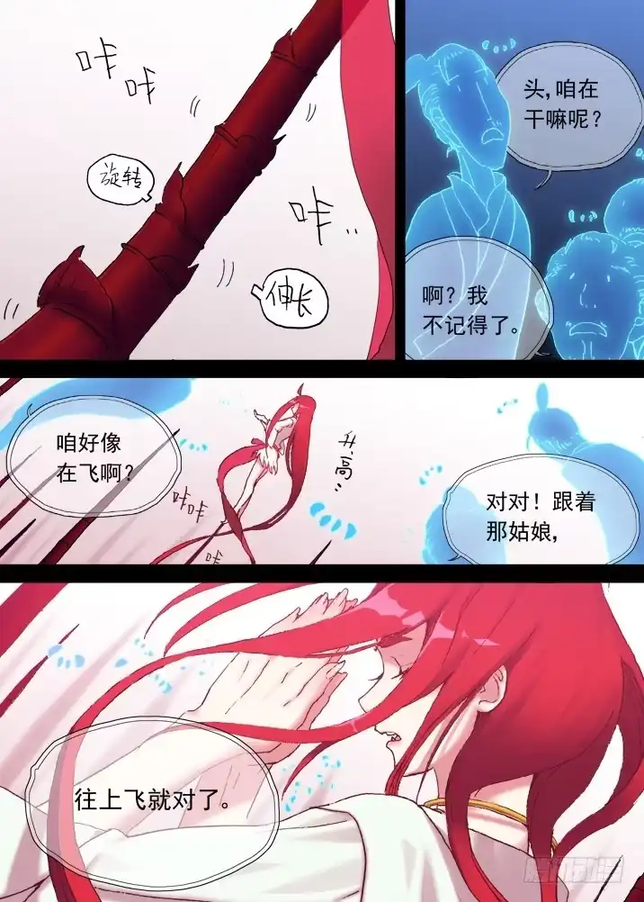 《古校夜游神》一章10 红发【下】 第3页