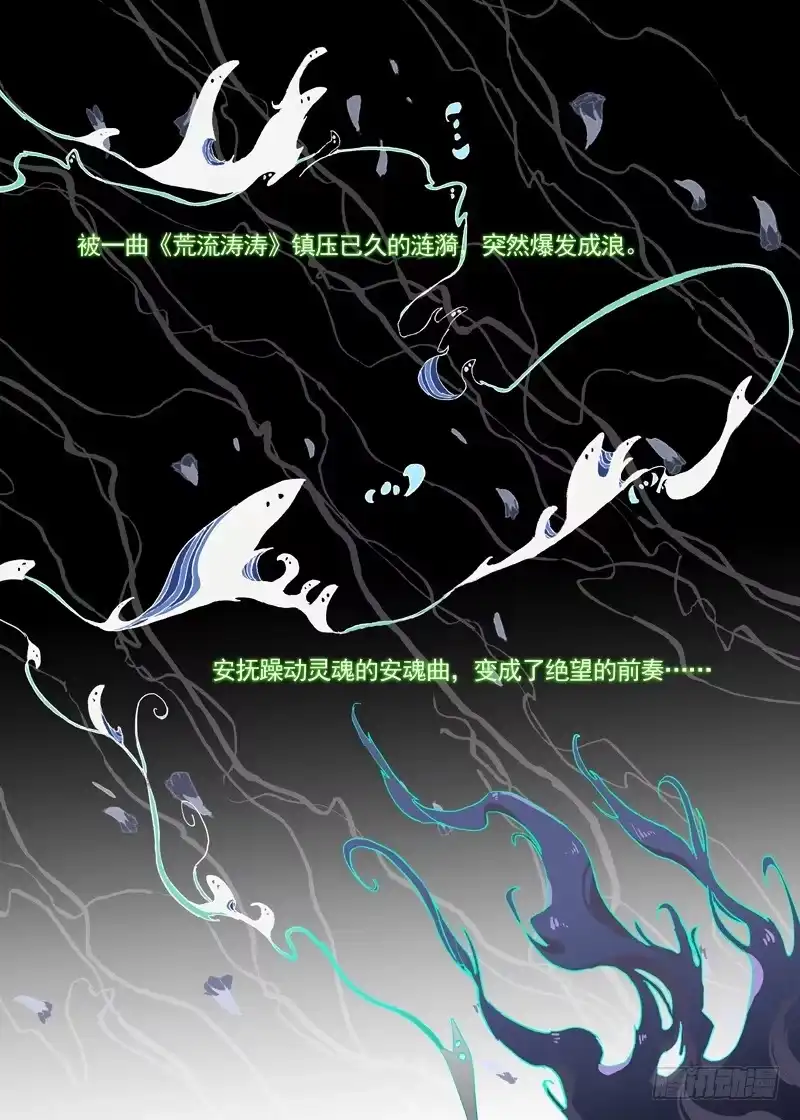 《古校夜游神》三章19 不果之花【5】 第13页