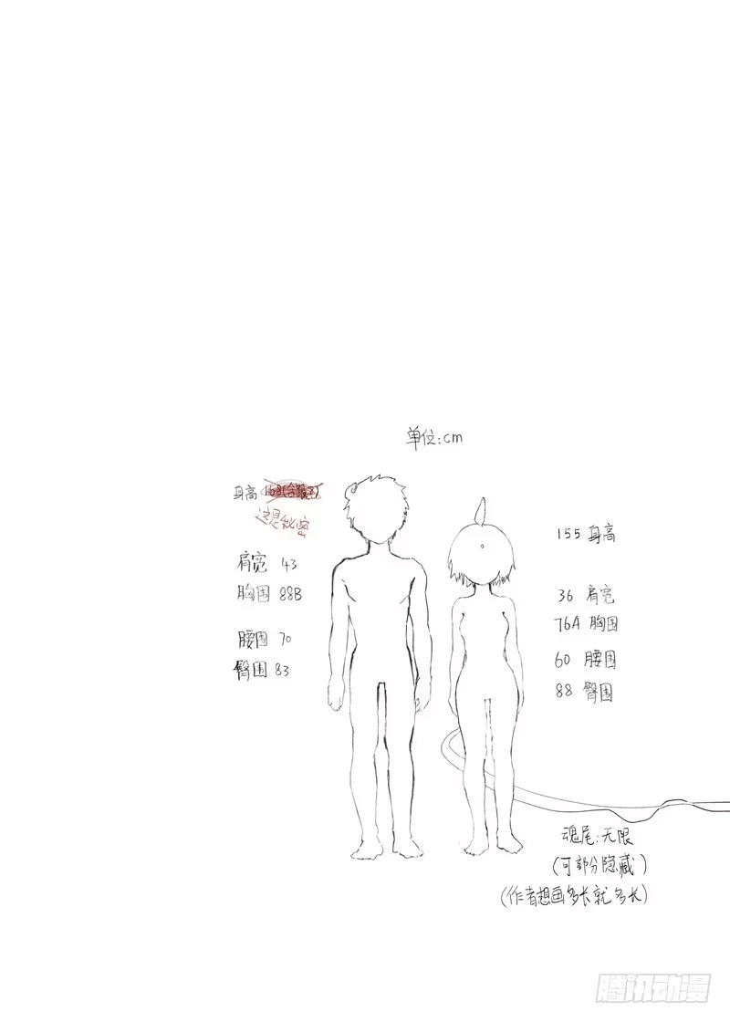《古校夜游神》三章19 不果之花【5】 第23页