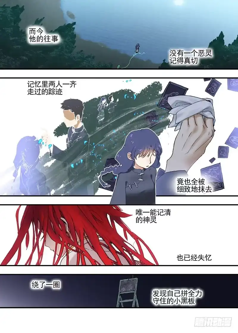 《古校夜游神》三章19 不果之花【5】 第17页