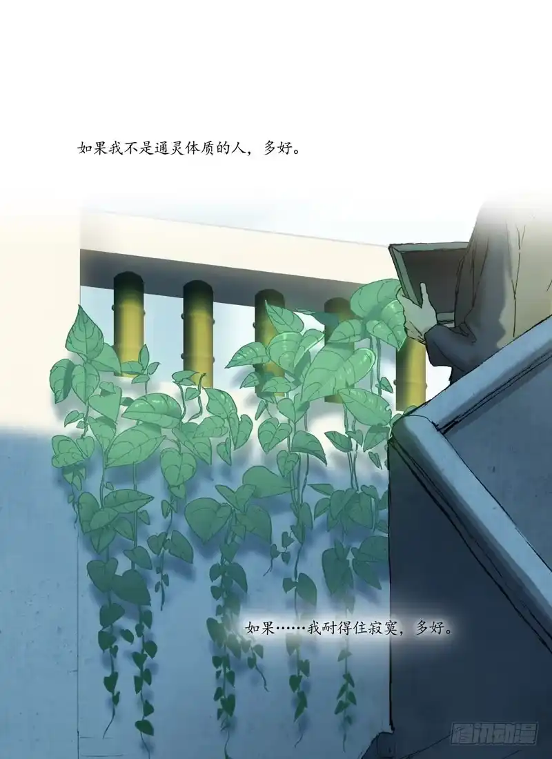 《古校夜游神》三章20 纸鹤 第1页