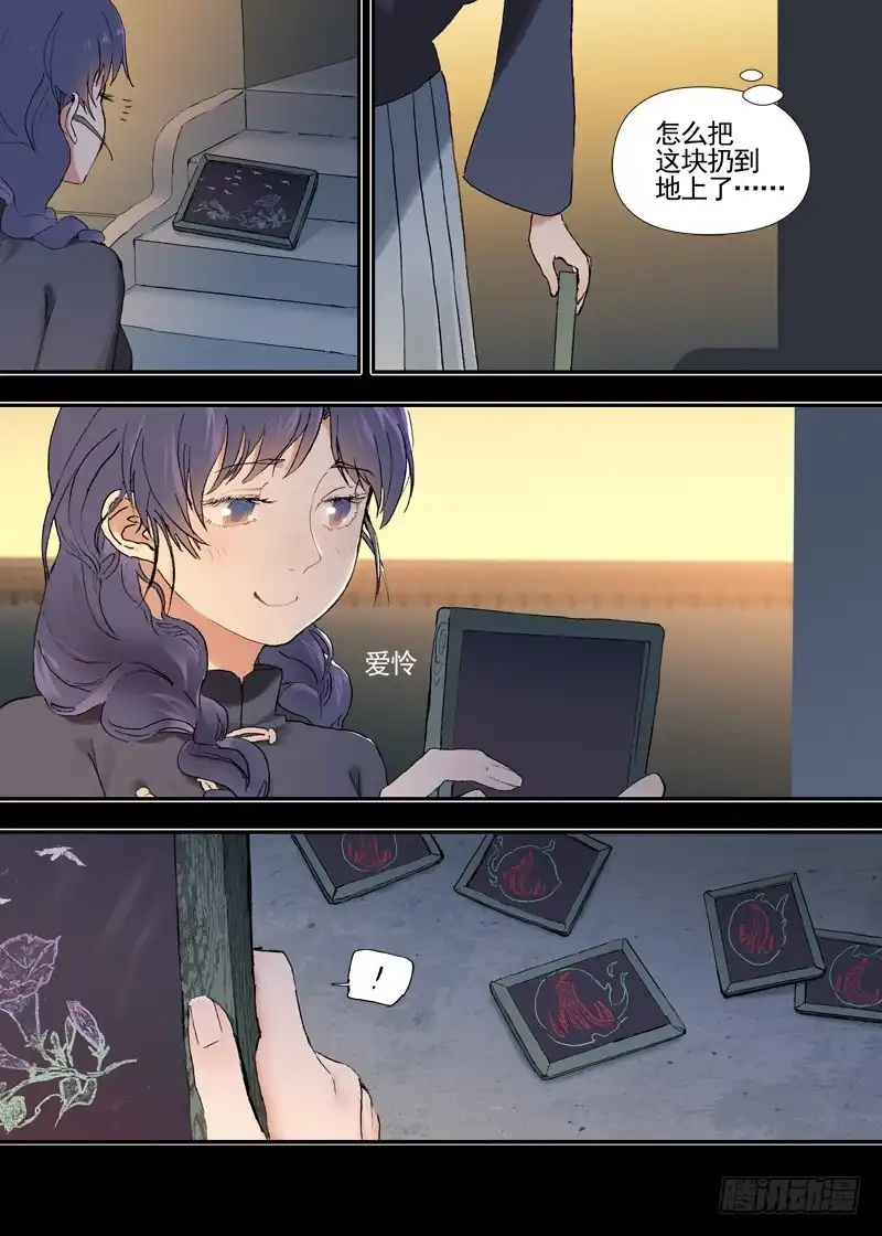 《古校夜游神》三章20 纸鹤 第14页