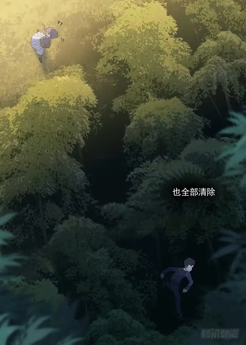 《古校夜游神》三章20 纸鹤 第18页
