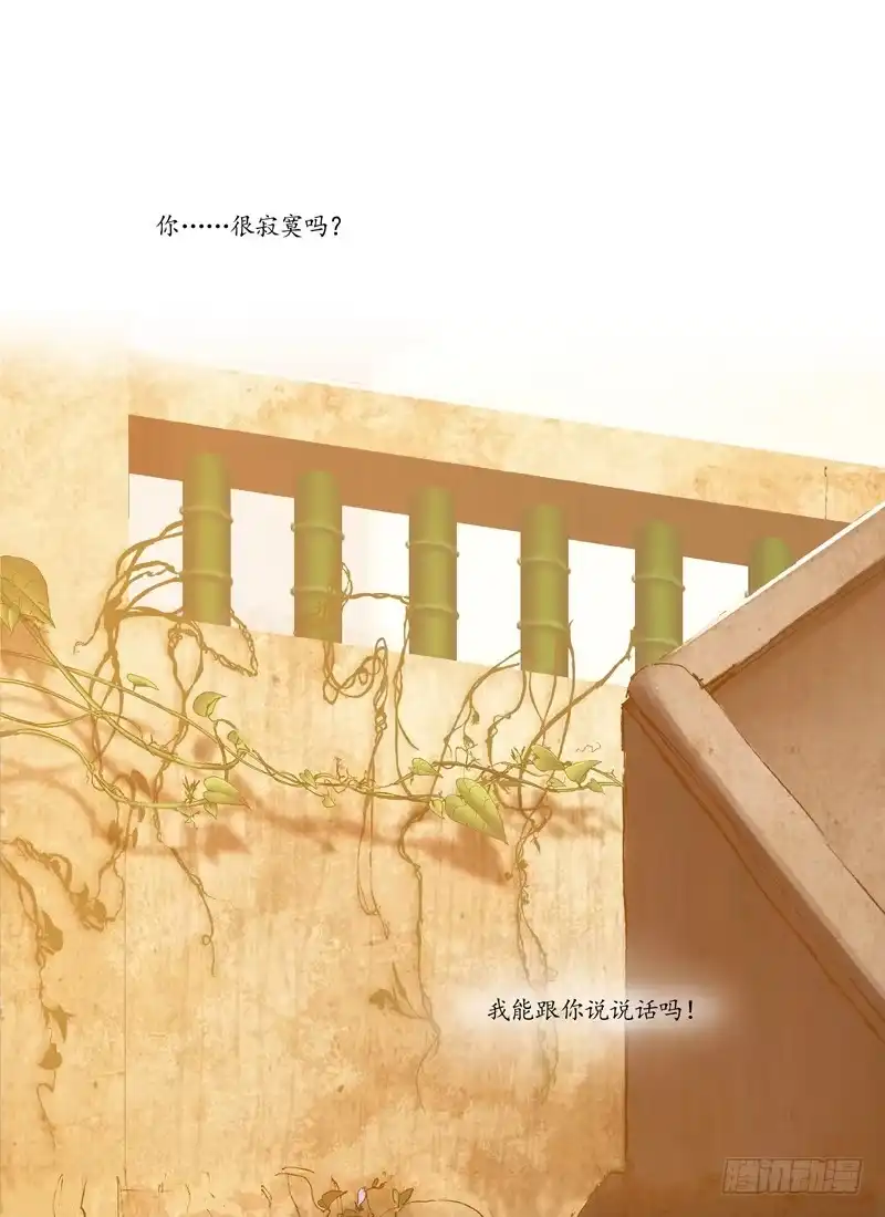 《古校夜游神》三章21 扩张【上】 第1页