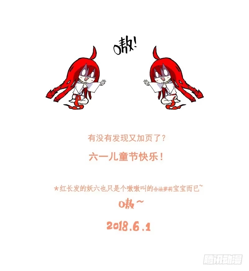 《古校夜游神》三章21 扩张【上】 第14页