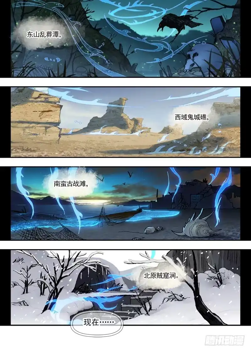 《古校夜游神》三章22 “灵猎GO”的背后【上 第12页