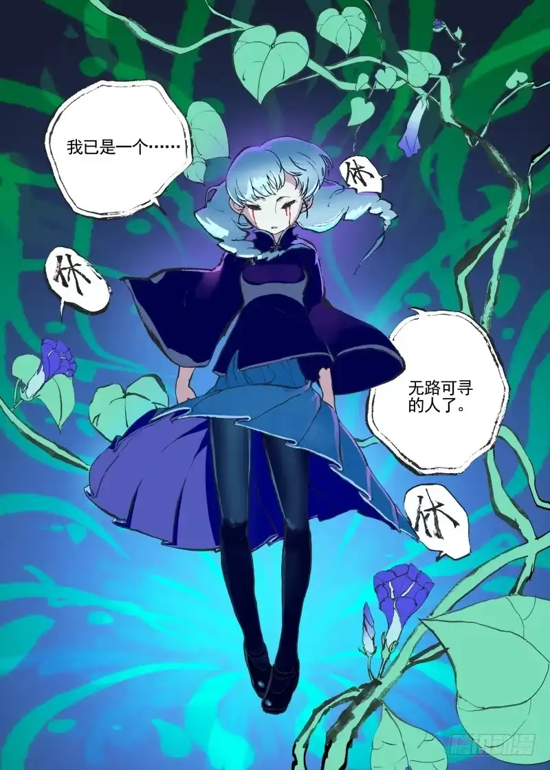 《古校夜游神》三章23 御木幽道【下】 第7页